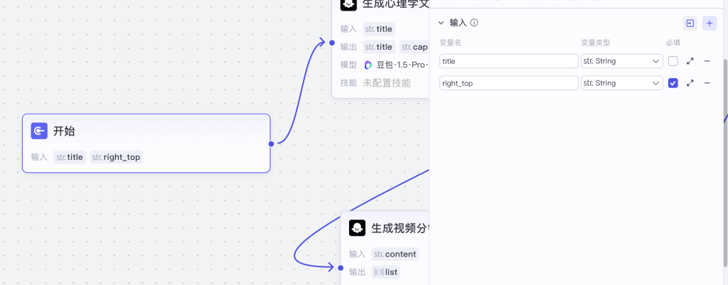 图片[1]-火柴人心理学工作流-元极AI工作室